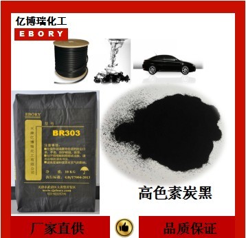 炭黑系列解析 從色素炭黑到導(dǎo)電碳黑的應(yīng)用與選擇（億博瑞炭黑廠家）